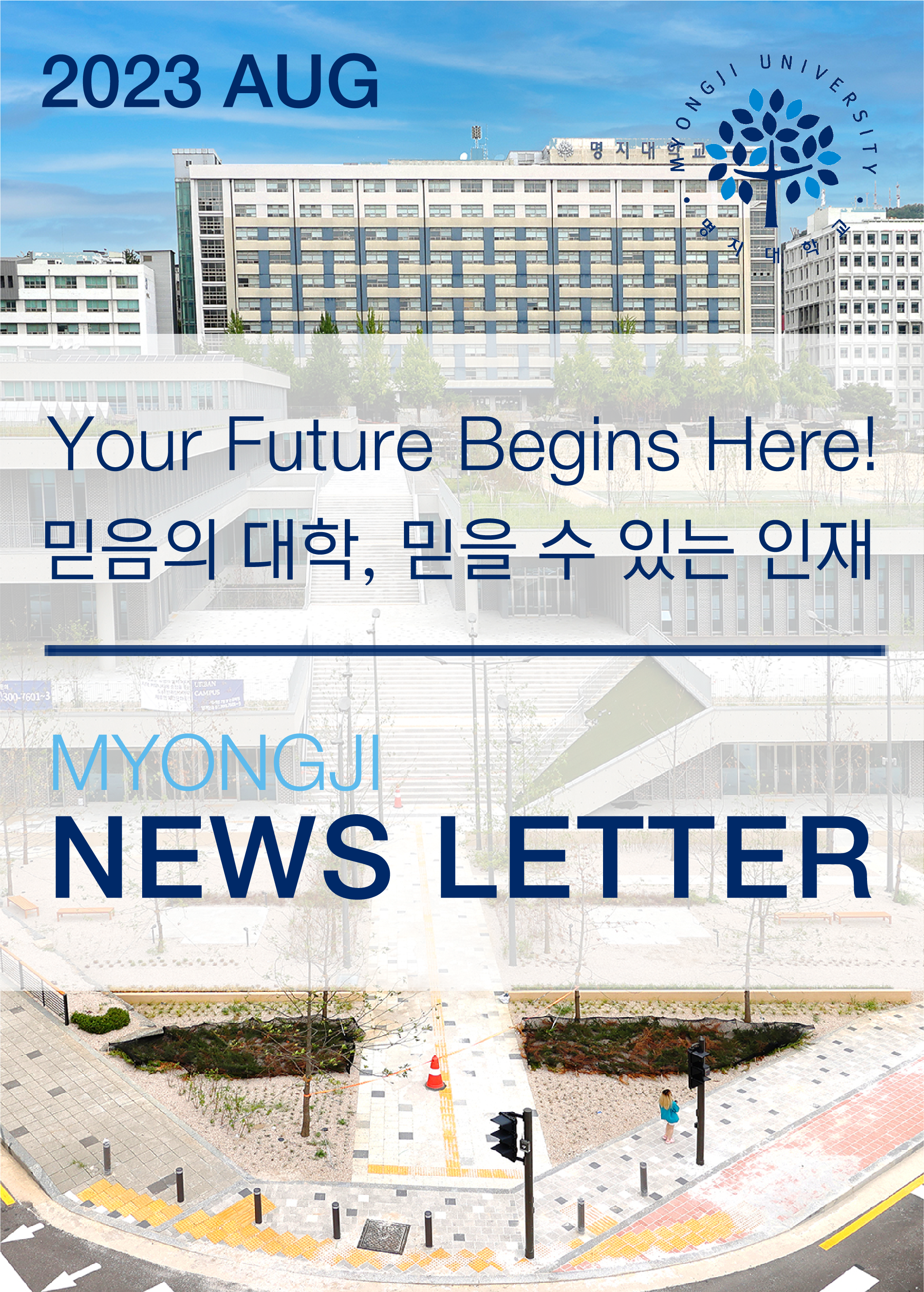 뉴스레터